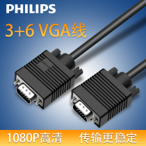 Philips VGA cable Host computer notebook display TV HD video cable vja extension cable Projector data cable 1 5 3 5 20m signal cable