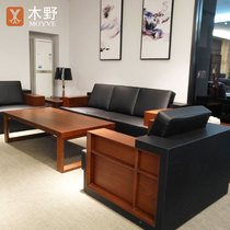 Kimino leather office sofa coffee table combination reception room single seat simple modern atmosphere meeting area three people
