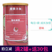  Medtronic strengthens High-speed rail Baby childrens Iron Supplement Infant Granules 30 bags