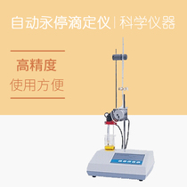 Shanghai Anting Electronic Automatic Permanent Potential Titer Titer ZYT-1ZYT-2ZYT-2JZD-3A Laboratory