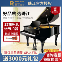 Pearl River grand piano GP-148TL Ritter Miller official flagship new real piano professional home grading