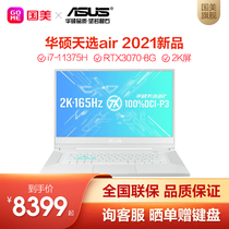 (2021 New) Asus 2021 Sky Choice air Game Designer Laptop RTX3070 High Color Gamble 2K Screen White i7-11375H R