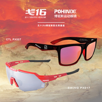 Spot] Ge 16 joint G16 eight hundred quick sand iron three riding glasses Marathon glasses running outdoor glasses