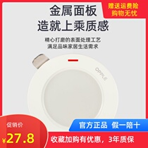 Op lighting platinum diamond 4 fourth generation metal aluminum surface embedded tube hole super bright LED light aluminum downlight bedroom living room