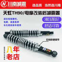  Chuannan shock absorber Tianhong TH90 hole distance 34cm upper and lower aperture 10mm Motorcycle electric motorcycle quality modified shock absorber