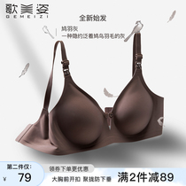 Front open buckle large size large Cup pregnant women underwear special nursing bra gathering anti sagging postpartum feeding