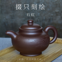 Yixing purple clay teapot authentic original ore red mud landscape carved teapot 420ml large capacity kung fu teapot