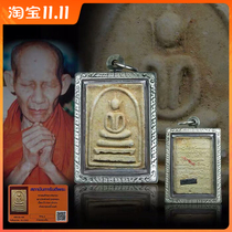 Thai Buddha brand genuine spot Longpo Kaxian 2538 Shengshui Chongdi pendant with authority identification card