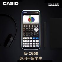 Casio Casio FX-CG50 graphics color screen new calculator SAT AP exam computer