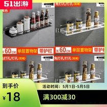 Punch-free kitchen storage rack storage wall-mounted strong adhesive seasoning shelf condiment black adhesive hook