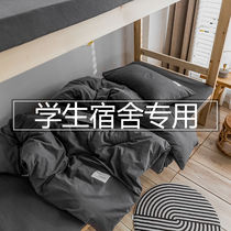 ins Nordic bed sheet quilt cover Student dormitory three-piece single bed quilt cover pillowcase 2 two-piece autumn and winter men