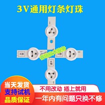 Universal single lamp pearl aluminium base plate heat dissipation large lens universal 3v lamp bead replacement LED lamp bead