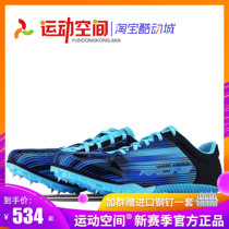 Andrea professional sprint track and field spikes UA KickSprint students in the high school entrance examination running training spikes