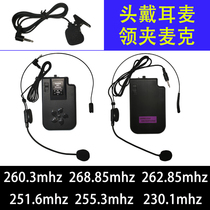 260 3mhz heads with earmeat 251 6 257 8 255 3 230 1 262 85 268 85 collar type