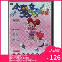 Little Witch DoReMi with Mandarin and Japanese bilingual dubbing a total of 10 DVD boxed complete 51 episodes
