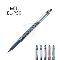 2 Japanese PILOT Baile BL-P50 P-500 needle gel pen gel pen pen test water pen