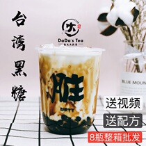 Sugar maker Brown sugar syrup Okinawa brown sugar Dirty pearl milk tea shop special raw materials Zhang Das tea 2 5kg