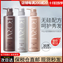 Japan POLA Loa Fumei Repair Shampoo 550ml conditioner 540g three choice one without silicone oil high fragrance