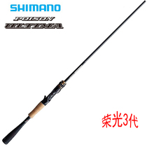 SHIMANO Jubilee Three generations of POISON ULTIMA FAR THROW Rod Glory 3 Bass of the Bass Fishing Rod