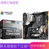 MSI MSI MAG Z390TOMAHAWK TOMAHAWK MISSILE ACE BLADE DARK GAMING motherboard SUPPORT 1151