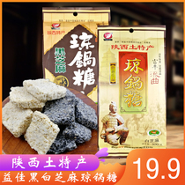 Yijia Fuping Ryu Qiongguo Sugar 300g Black and White Sesame Sugar Maltose Shaanxi Specialty Food Snacks Snacks