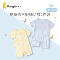 Child Thai Baby Short Sleeve One-piece Dress Pure Cotton Summer Thin new baby clothes Mens baby Harsuit baby girl Summer clothes