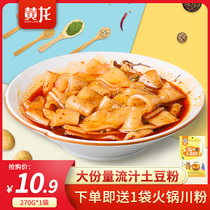 Huanglong flow juice wide powder potato powder 270g*5 bags of flow juice wide powder Net red fast food authentic spicy with seasoning