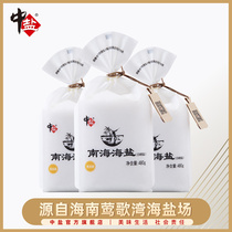 Chinese salt iodine-free sea salt Nanhai sea salt 480g * 3 days sun-dried salt without anti-caking agent household edible salt