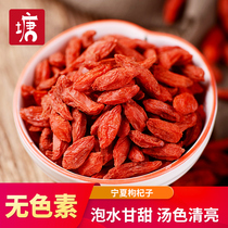 Laotangzi health Ningxia wolfberry 250g Zhongning leave-in authentic wolfberry tea male kidney large red wolfberry