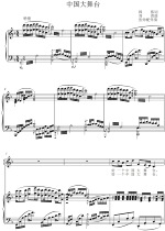 Chinas big stage original tune F positive score line score HD