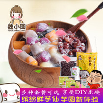 Taiwan Taro Round Burning Fairy Grass Package Fresh Artichoke Round Pure Artisanal without Add Finished Taro Round Composition Suit Ingredients