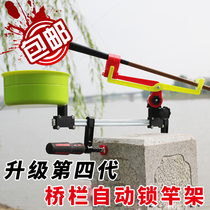 Bridge raft fishing fence fishing Fort bracket Automatic catch Rod fishing rod frame guardrail clip bracket turret bracket