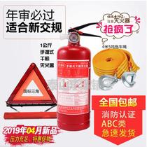 Truck fire extinguisher commercial vehicle hand-held inspection special family Triangle car set vehicle with bracket