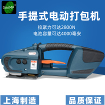 DonMP JDC13 16 rechargeable baler hand-held PET plastic belt strapping machine Automatic tightening one-piece hot melt PP plastic belt buckle-free small baler artifact tensioner