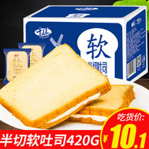 one thousand Silk Soft Toast Bread Whole Box Breakfast Sliced Pocket Clip Hearts Soft Cake Snack Casual Snack Snack