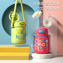 Cute BeBibi childrens insulated cup high face value large capacity water glass portable cute with straw kettle Childrens water glass