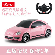 rastar star 1:14 Volkswagen Beetle remote control car model electric toy children pink girl gift