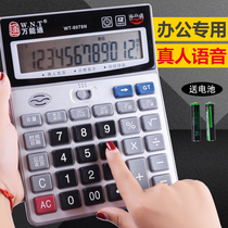 Universal Pass Calculator With Voice Computer Accounting Special Calculator Voice Big Key Screen Office Use