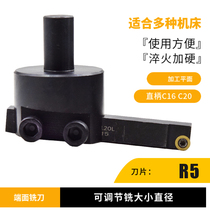 Turret milling machine C20 adjustable size cutterhead set CNC machining center CNC smooth milling cutterhead R5 insert