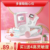 Fetal heart monitor Monitor Pregnant woman Home Doppler audiometry Fetal movement Fetal heart rate detection Fetal heart rate detection