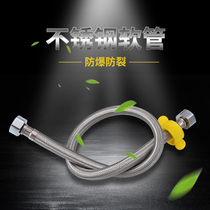 304 stainless steel metal hot and cold water inlet hose Water pipe Toilet water heater high pressure explosion-proof connection pipe 4 points for home use