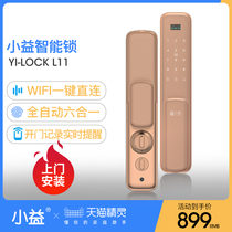 Xiaoyi L11 automatic fingerprint lock Home security door password smart lock Ten brands NFC electronic door lock