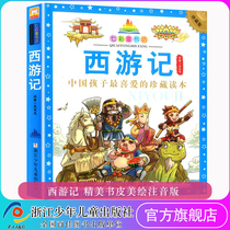 Journey to the West Collection Edition Colorful Childrens Bookstore Color picture phonetic version Childrens edition Primary School students extracurricular reading books Childrens storybooks 6-7-10-12 years old Reading recommended Zhejiang children out