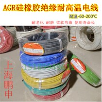 AGR soft silicone wire silicone rubber tinned copper core insulating high temperature resistant wire 1 2 4 6 10 squared