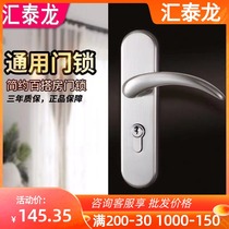 Huitai Dragon Door Lock Indoor Bedroom Door Lock Toilet Solid Wood Door Handle Home Door Lock Home 732008