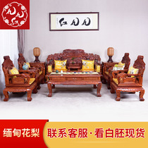 Myanmar Flowers Pear Wood Flying Sky Sofa Composition Living Room Red Wood Furniture Solid Wood Big Fruit Purple Sandalwood Clear Classical Original Wood Color