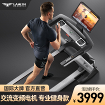 United States LAWIN blue eagle W5 commercial grade household silent widened indoor gym dedicated large treadmill