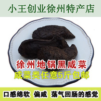 Xuzhou Pizhou Xinyi specialty old pickles cooked pickles black pickles rice pots 500g farmhouse homemade