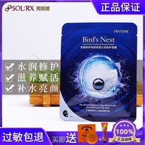 Show Lianyi Haiyan Yans Nest Water Bright Face Protection Mask Stick Special Cabinet Black Mask 6 sticker