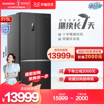 (WILL fashion) Rongshong 515L cross four door double Open one stage variable frequency ultra-thin frost-free household refrigerator